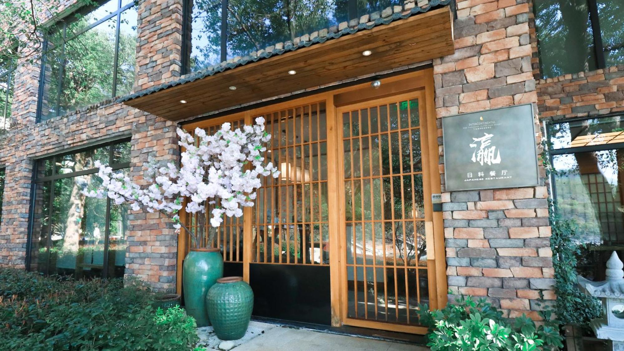 Intercontinental One Thousand Island Lake Resort By Ihg Chun'an Exterior photo